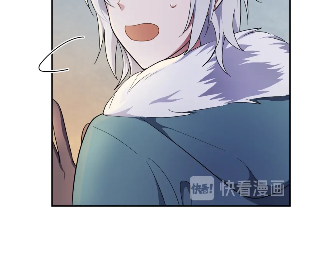 最菜魔王又怎样？ 第33话 银发的秘密 第124页