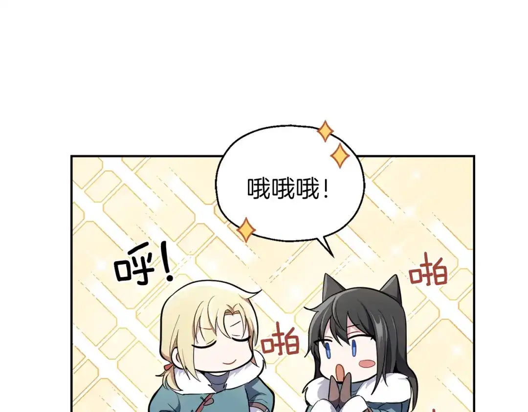 最菜魔王又怎样？ 第33话 银发的秘密 第189页
