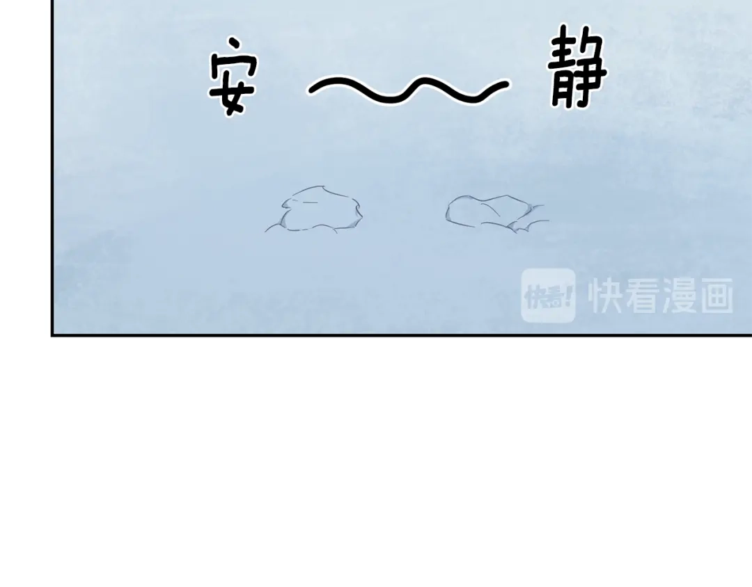 最菜魔王又怎样？ 第33话 银发的秘密 第69页