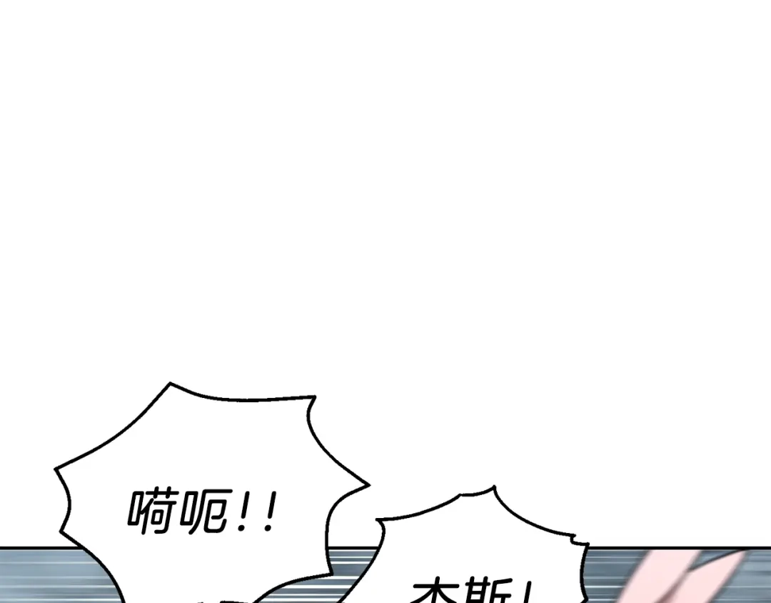 最菜魔王又怎样？ 第33话 银发的秘密 第48页