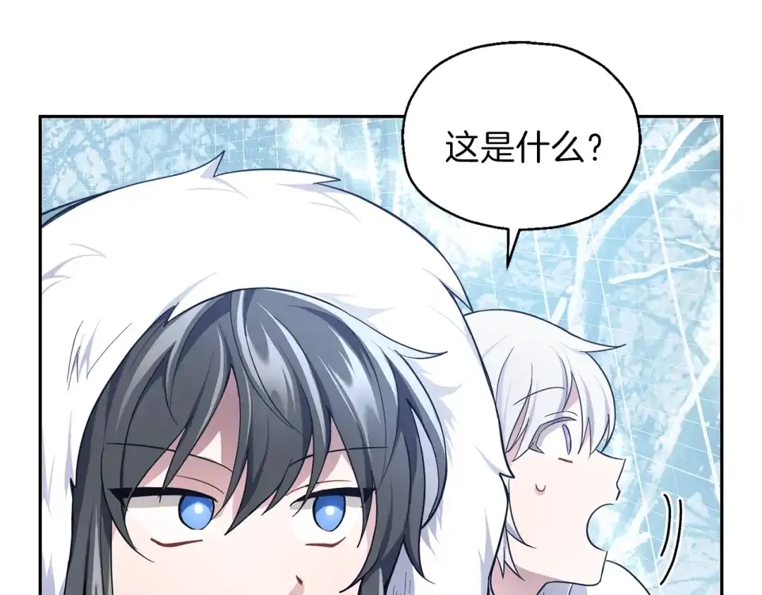 最菜魔王又怎样？ 第33话 银发的秘密 第36页