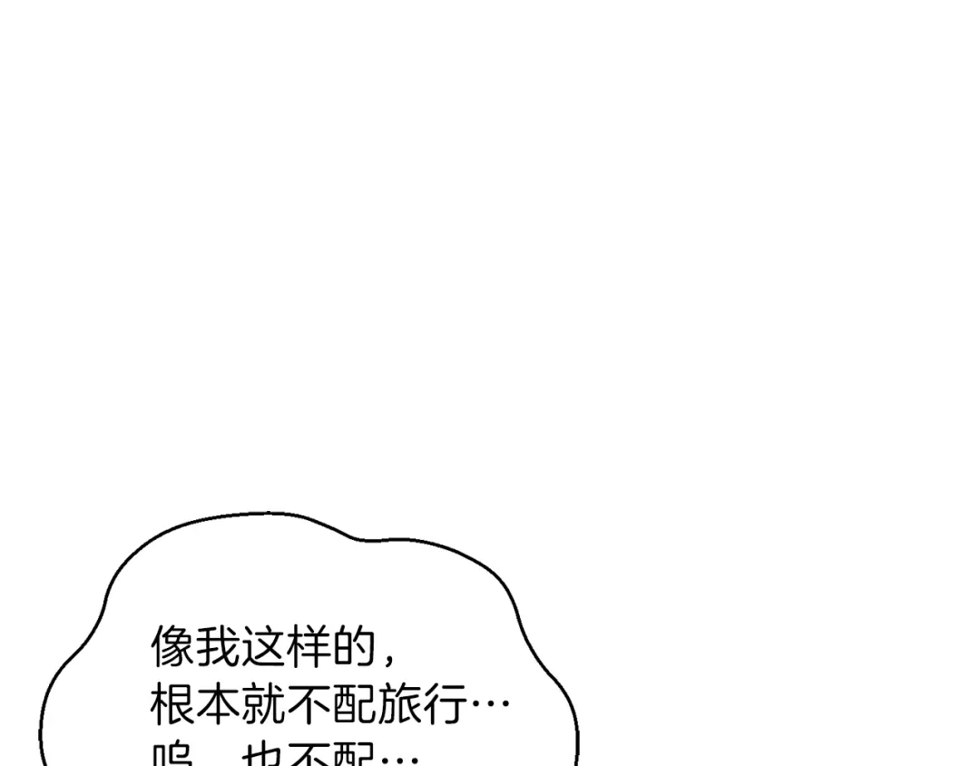 最菜魔王又怎样？ 第33话 银发的秘密 第150页