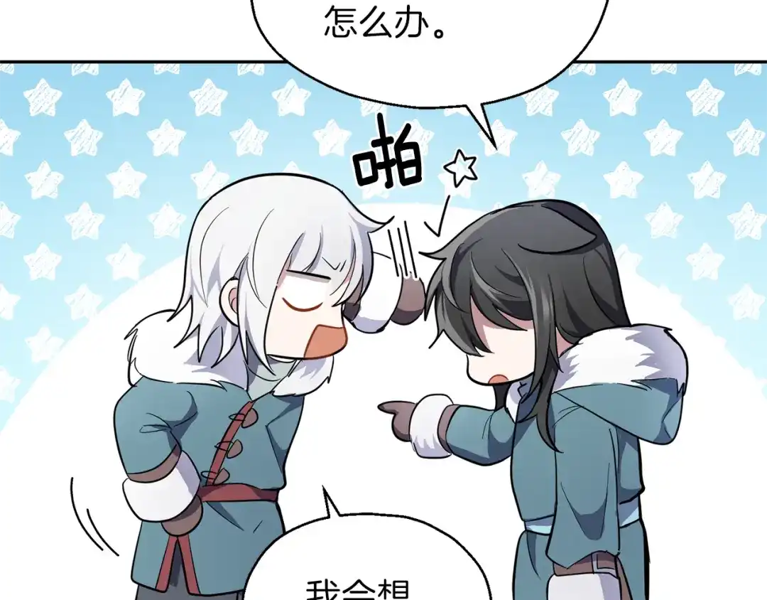 最菜魔王又怎样？ 第33话 银发的秘密 第171页
