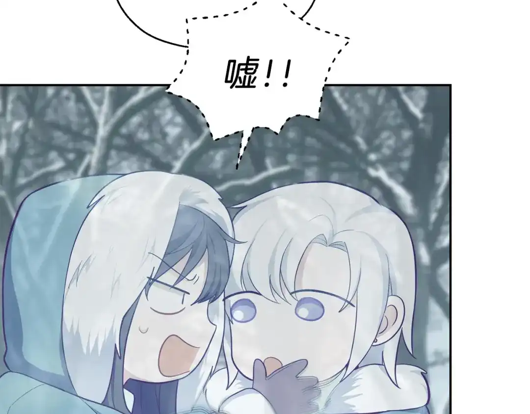 最菜魔王又怎样？ 第33话 银发的秘密 第43页