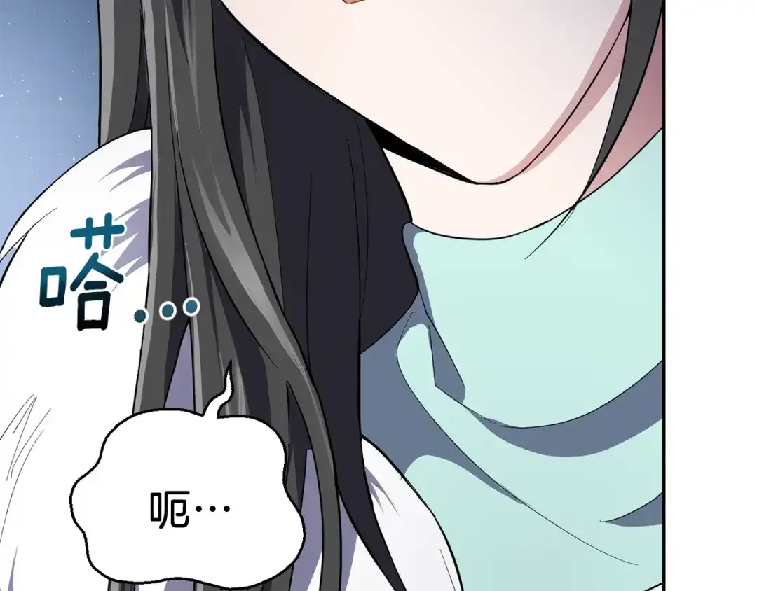 最菜魔王又怎样？ 第33话 银发的秘密 第143页