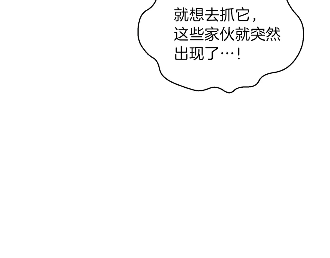 最菜魔王又怎样？ 第33话 银发的秘密 第15页