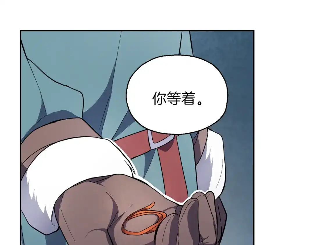 最菜魔王又怎样？ 第33话 银发的秘密 第173页