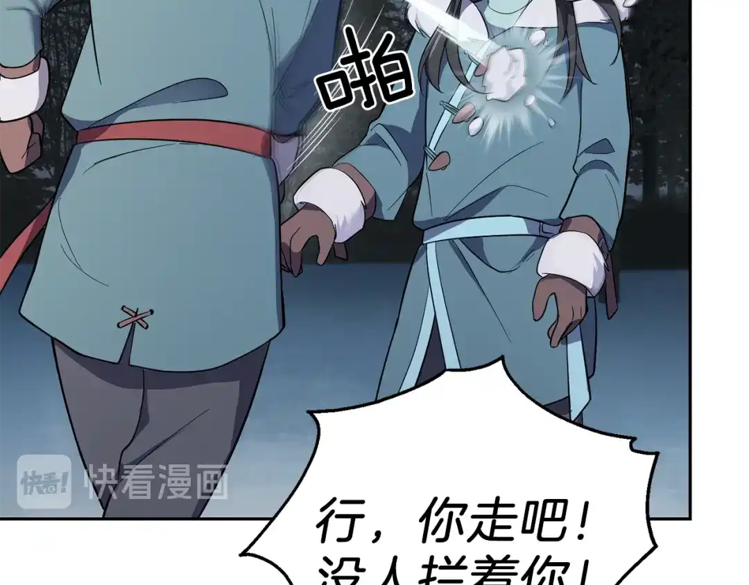 最菜魔王又怎样？ 第33话 银发的秘密 第135页