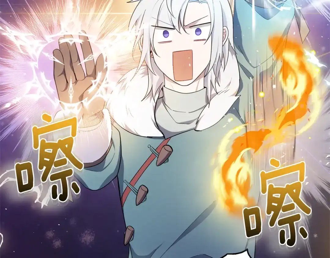 最菜魔王又怎样？ 第33话 银发的秘密 第105页