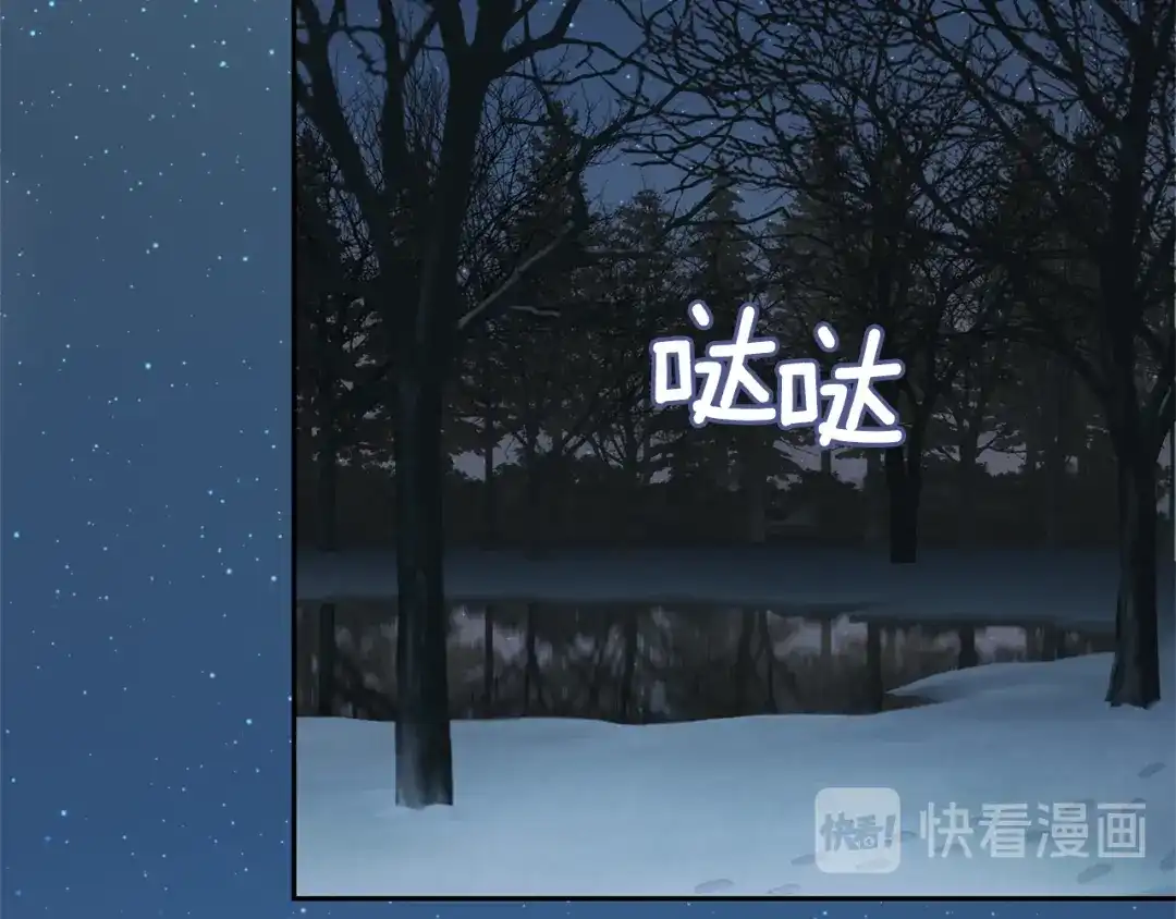 最菜魔王又怎样？ 第33话 银发的秘密 第98页