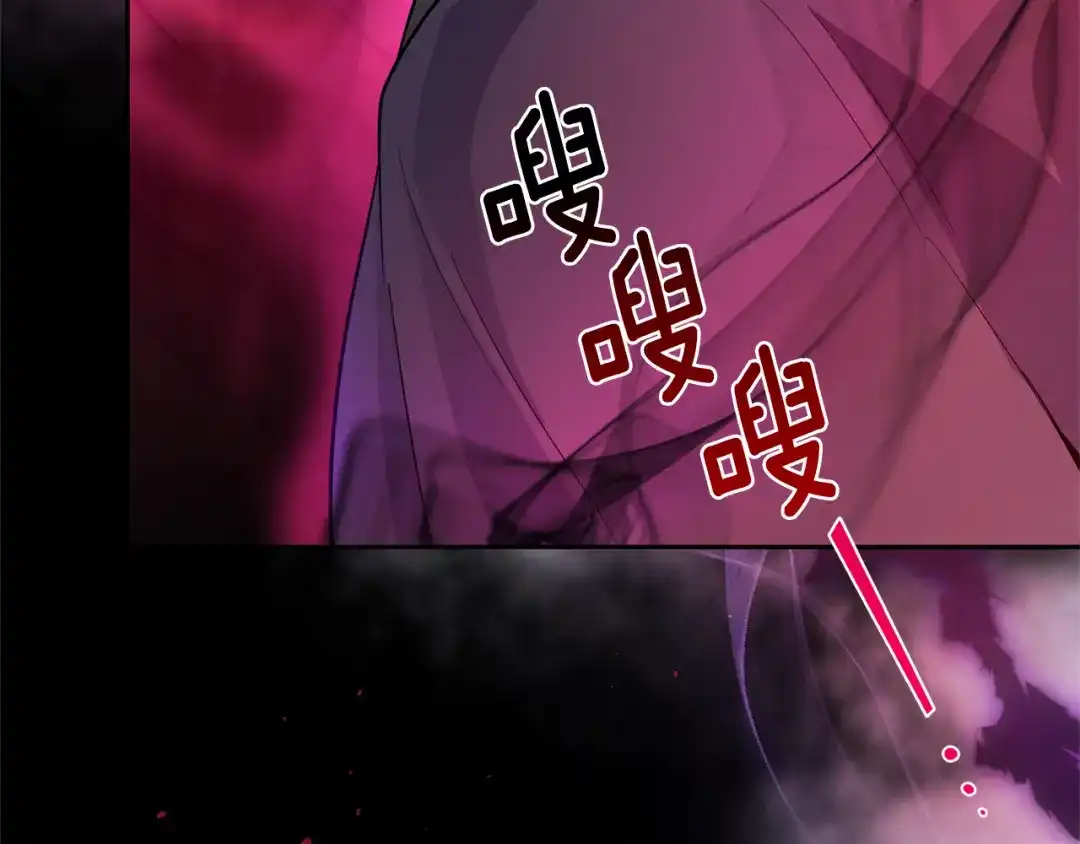 最菜魔王又怎样？ 第33话 银发的秘密 第204页