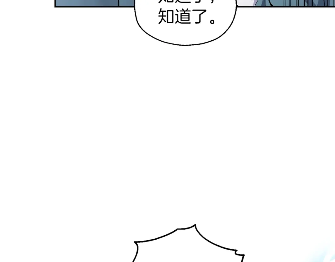 最菜魔王又怎样？ 第33话 银发的秘密 第103页