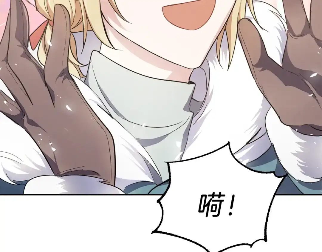 最菜魔王又怎样？ 第33话 银发的秘密 第187页