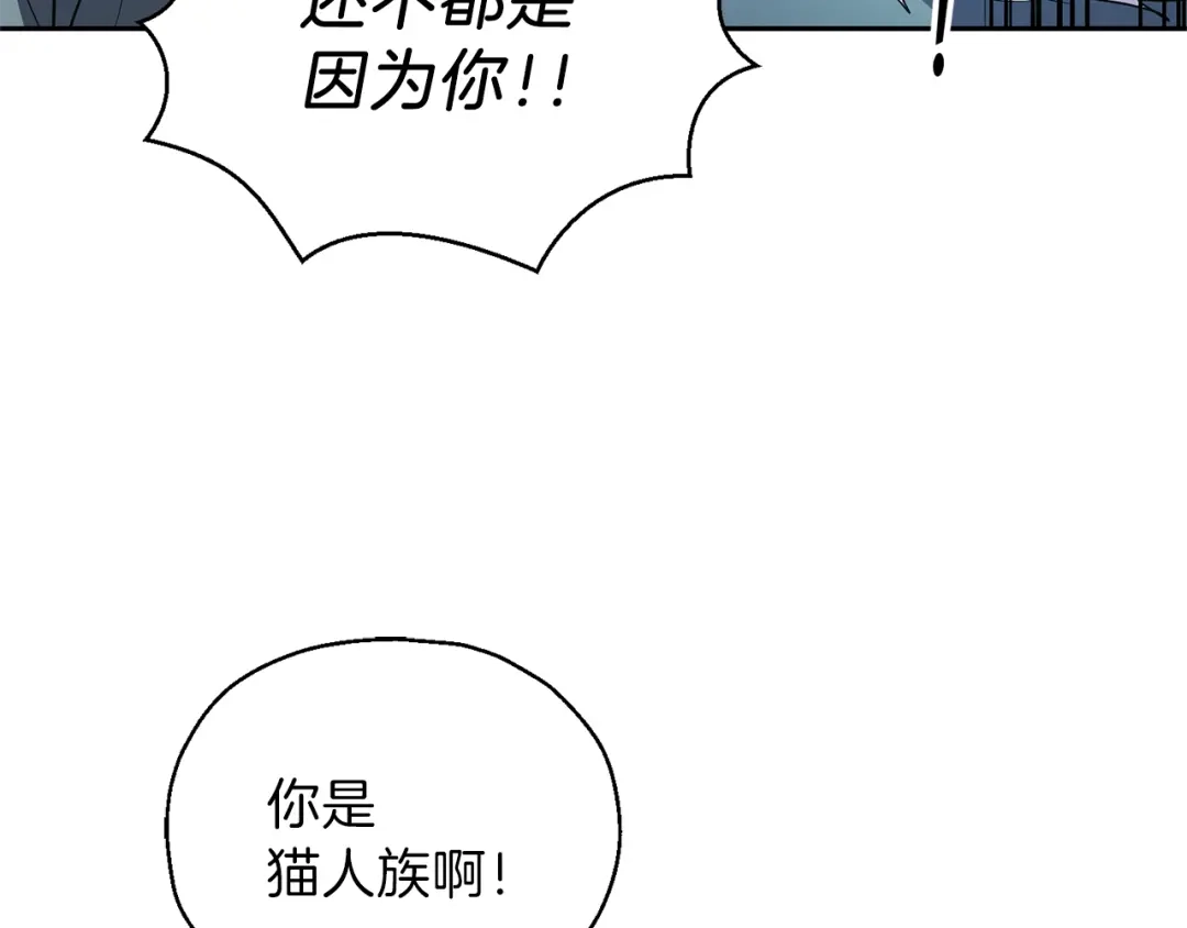 最菜魔王又怎样？ 第33话 银发的秘密 第23页