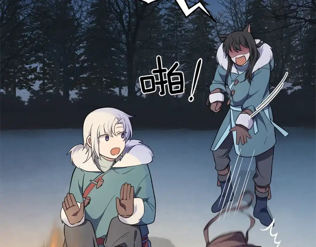 最菜魔王又怎样？ 第33话 银发的秘密 第121页