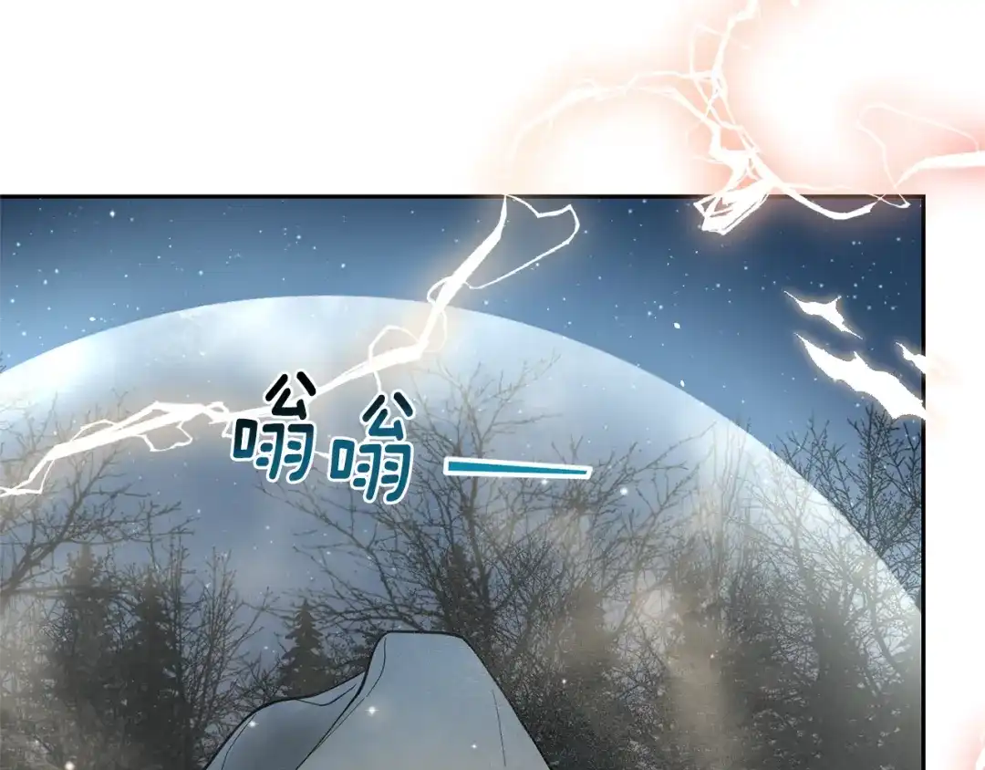 最菜魔王又怎样？ 第33话 银发的秘密 第107页