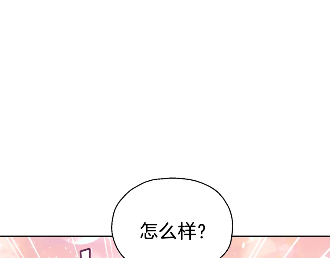 最菜魔王又怎样？ 第33话 银发的秘密 第185页