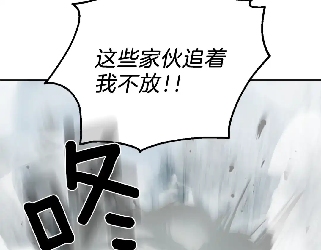 最菜魔王又怎样？ 第33话 银发的秘密 第3页