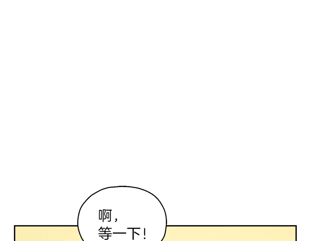 最菜魔王又怎样？ 第33话 银发的秘密 第30页