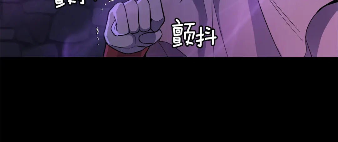 最菜魔王又怎样？ 第33话 银发的秘密 第207页