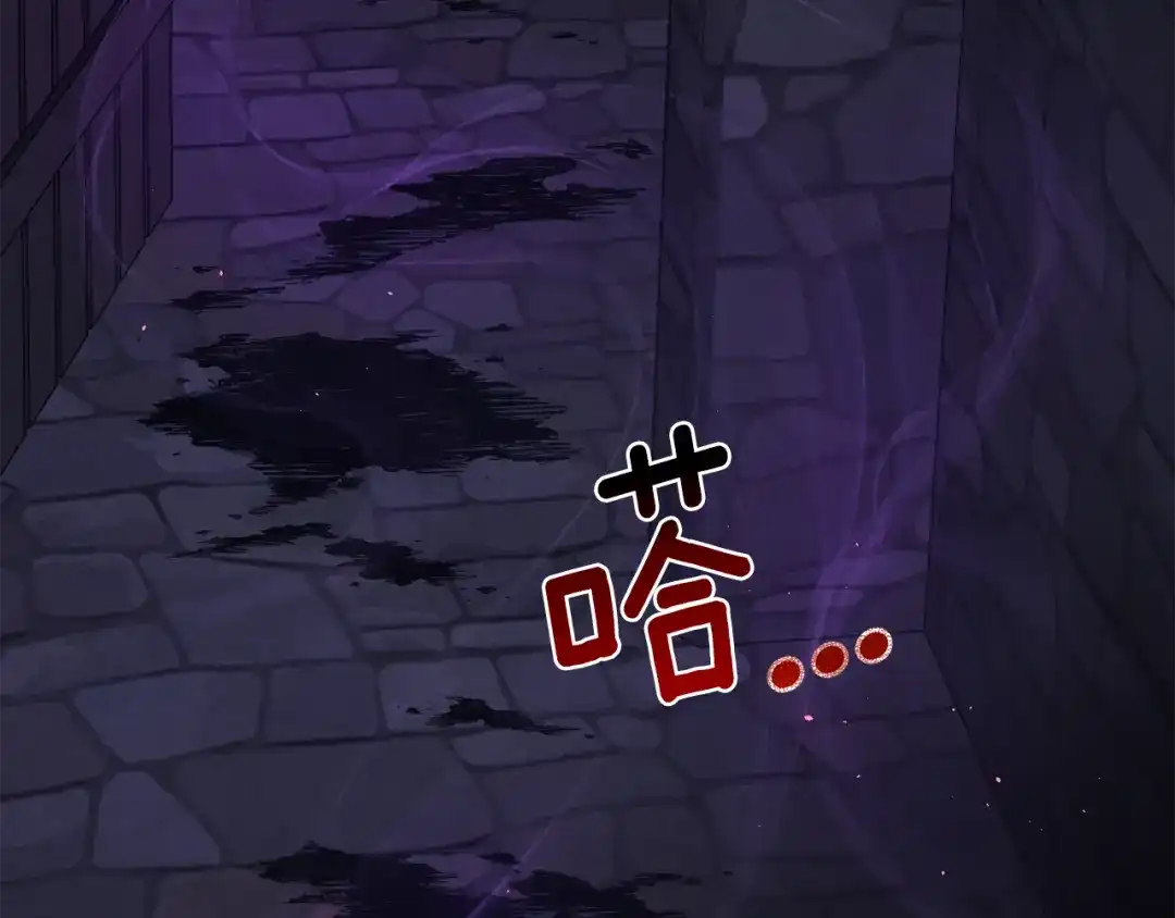 最菜魔王又怎样？ 第33话 银发的秘密 第196页