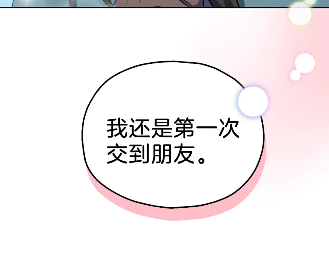 最菜魔王又怎样？ 第33话 银发的秘密 第164页