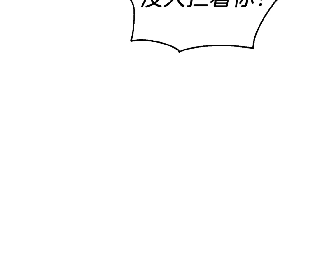 最菜魔王又怎样？ 第33话 银发的秘密 第136页