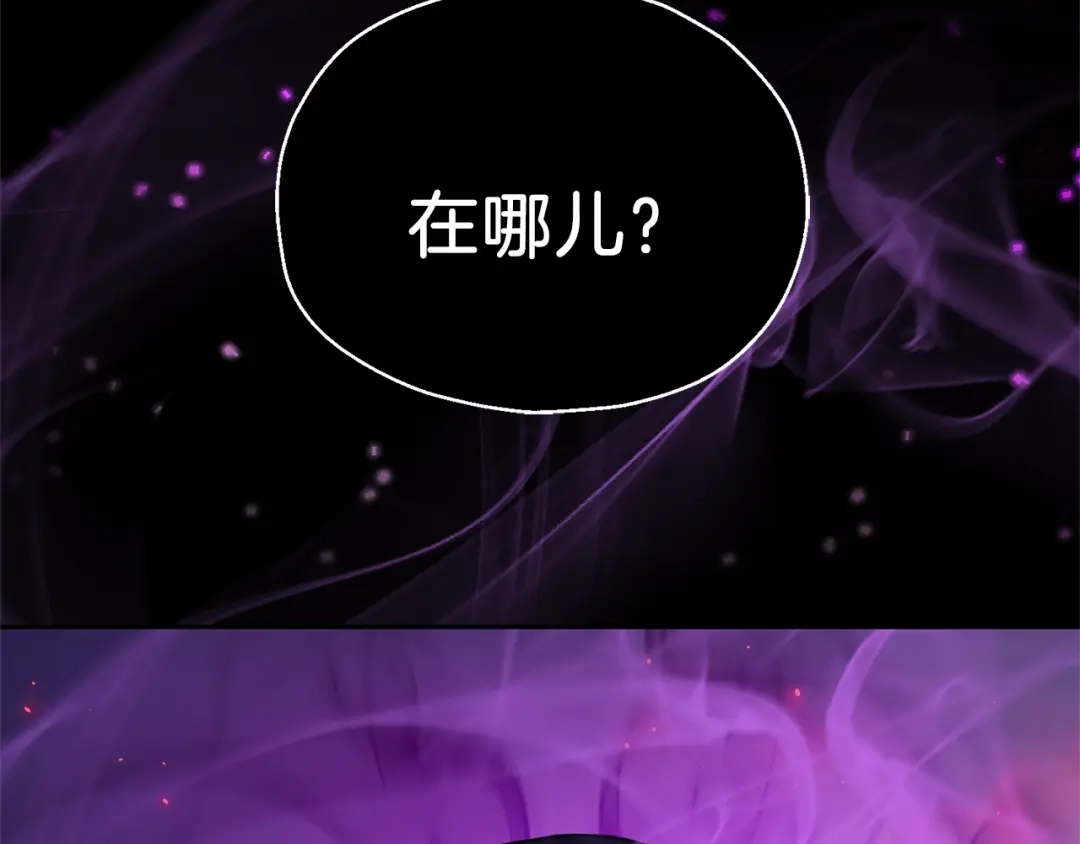 最菜魔王又怎样？ 第33话 银发的秘密 第211页
