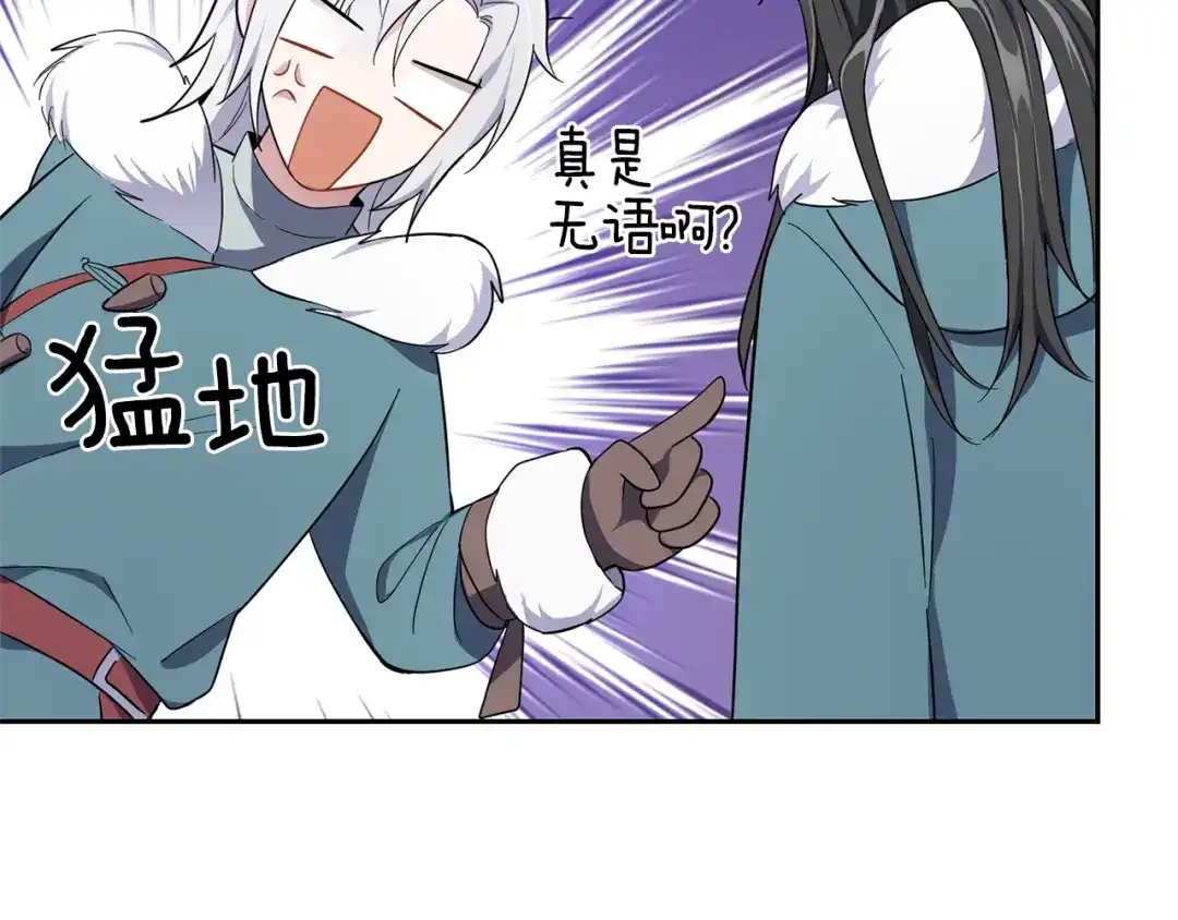 最菜魔王又怎样？ 第33话 银发的秘密 第127页