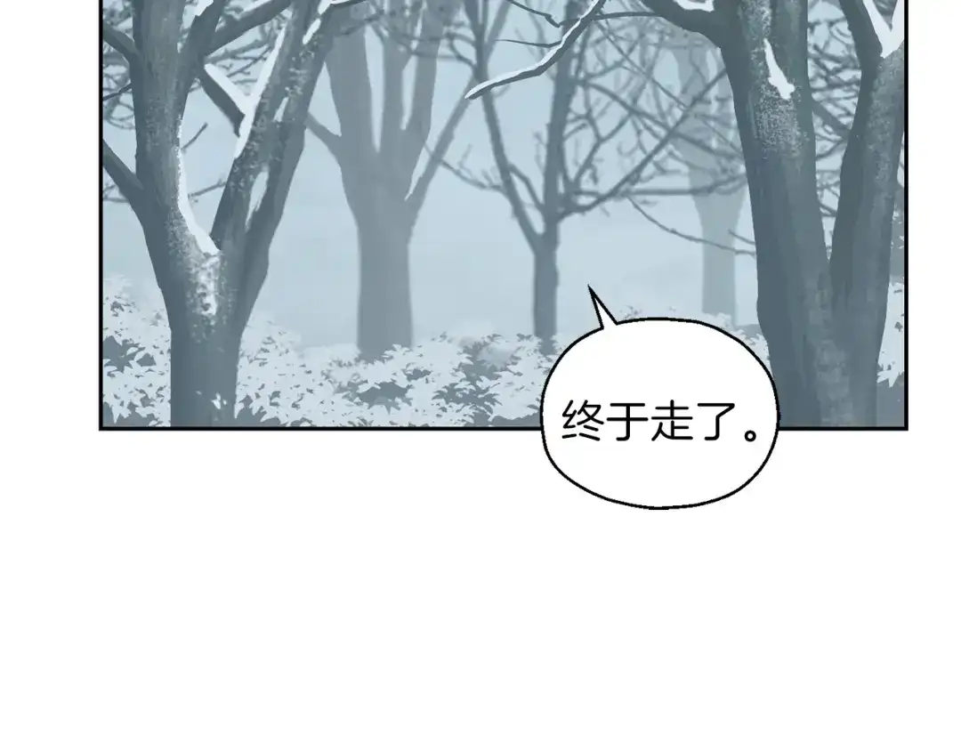 最菜魔王又怎样？ 第33话 银发的秘密 第86页