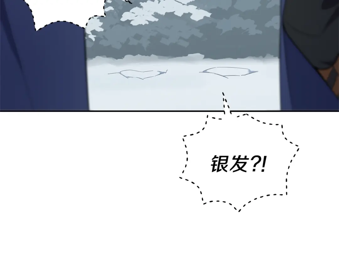 最菜魔王又怎样？ 第33话 银发的秘密 第62页