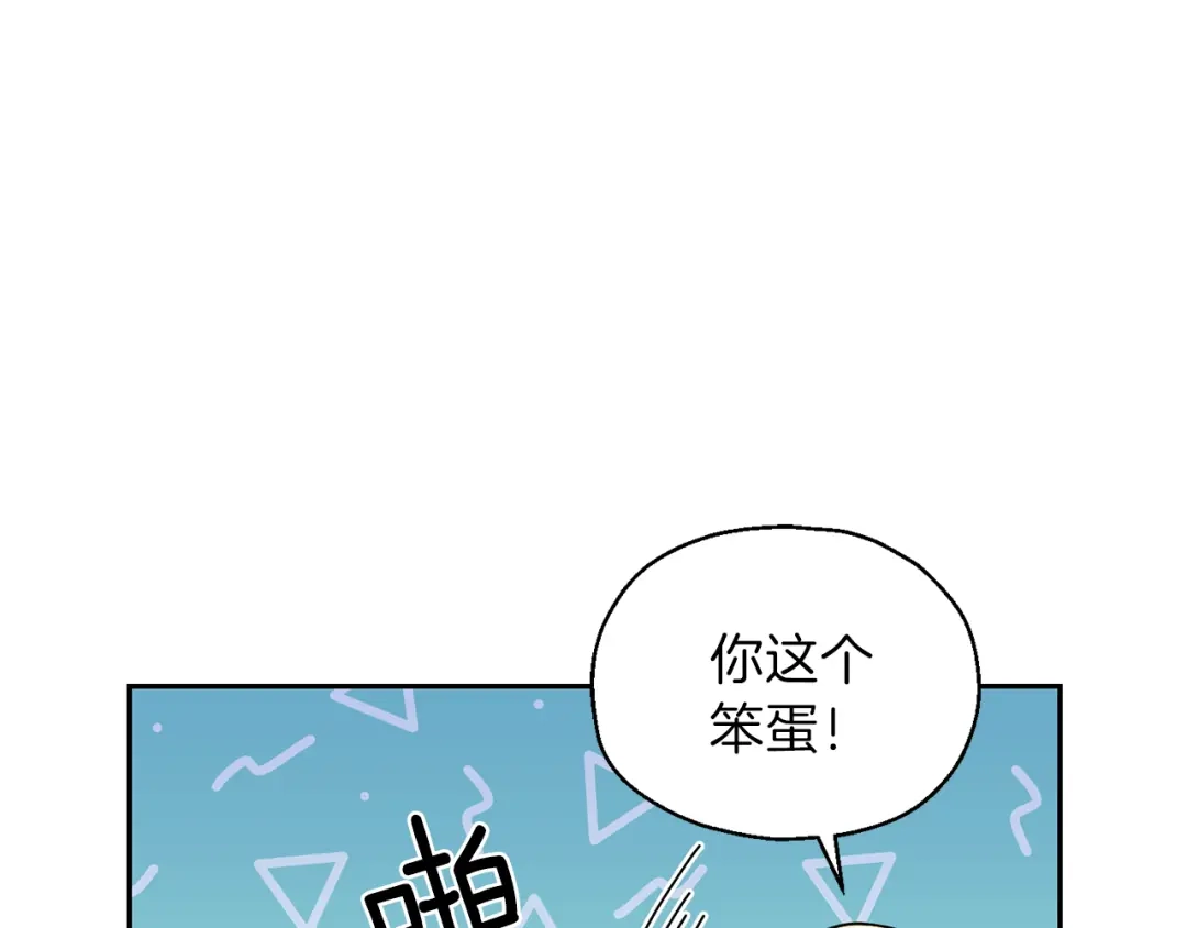 最菜魔王又怎样？ 第33话 银发的秘密 第76页
