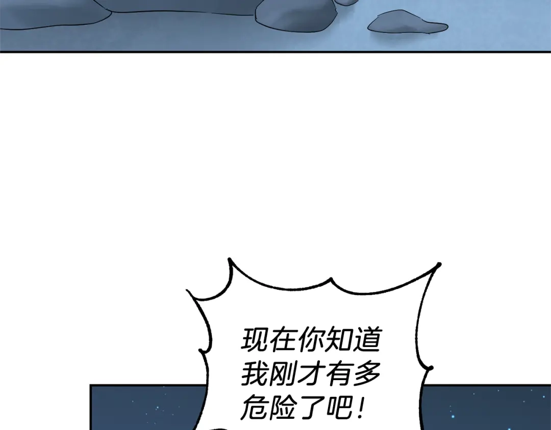 最菜魔王又怎样？ 第33话 银发的秘密 第101页