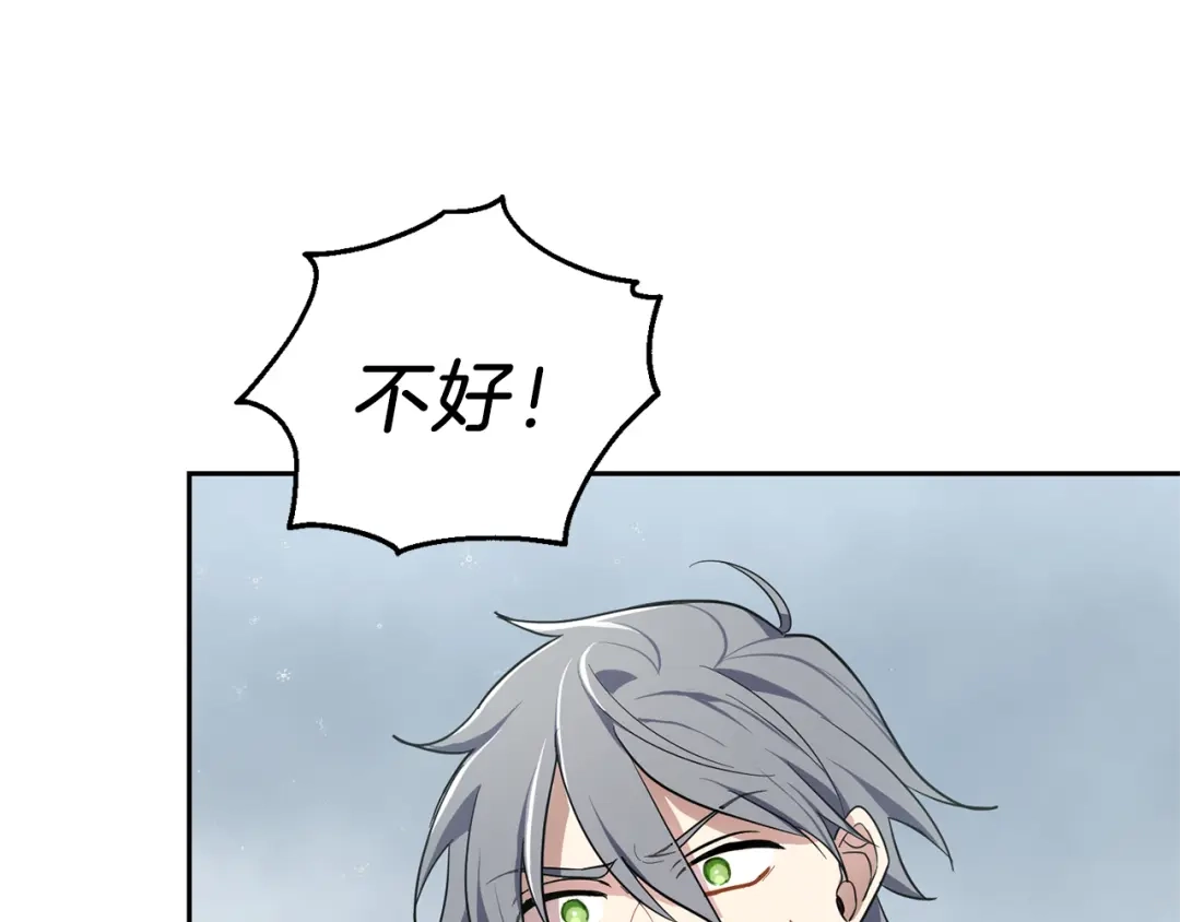 最菜魔王又怎样？ 第33话 银发的秘密 第7页