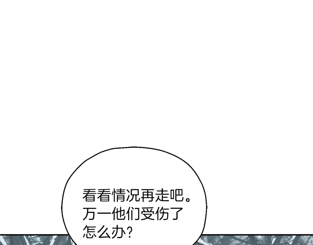 最菜魔王又怎样？ 第33话 银发的秘密 第38页