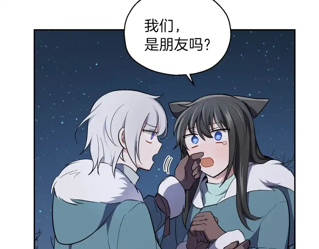 最菜魔王又怎样？ 第33话 银发的秘密 第159页