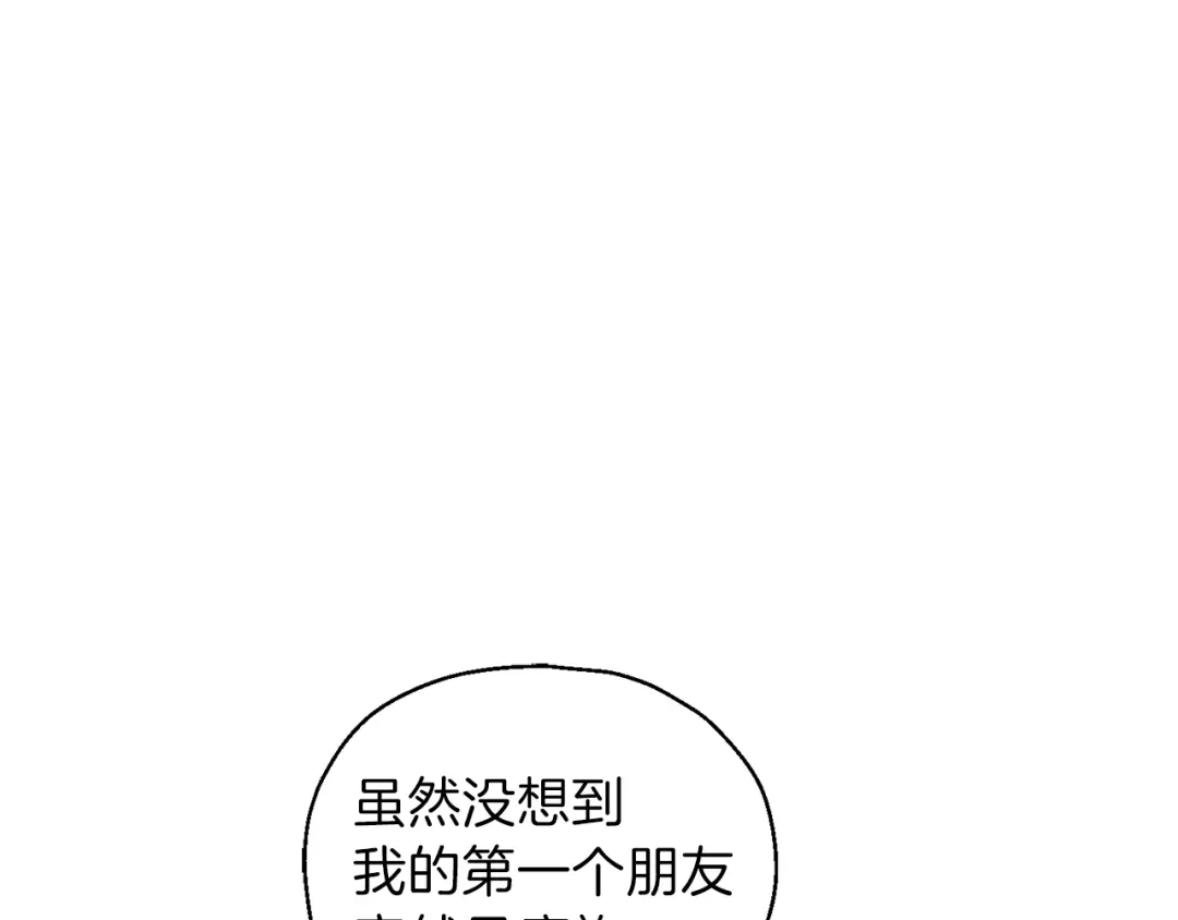 最菜魔王又怎样？ 第33话 银发的秘密 第165页
