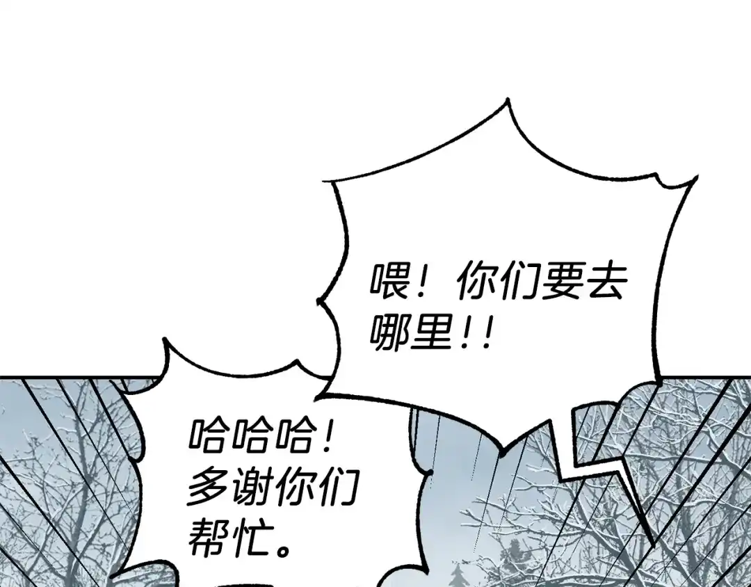最菜魔王又怎样？ 第33话 银发的秘密 第27页