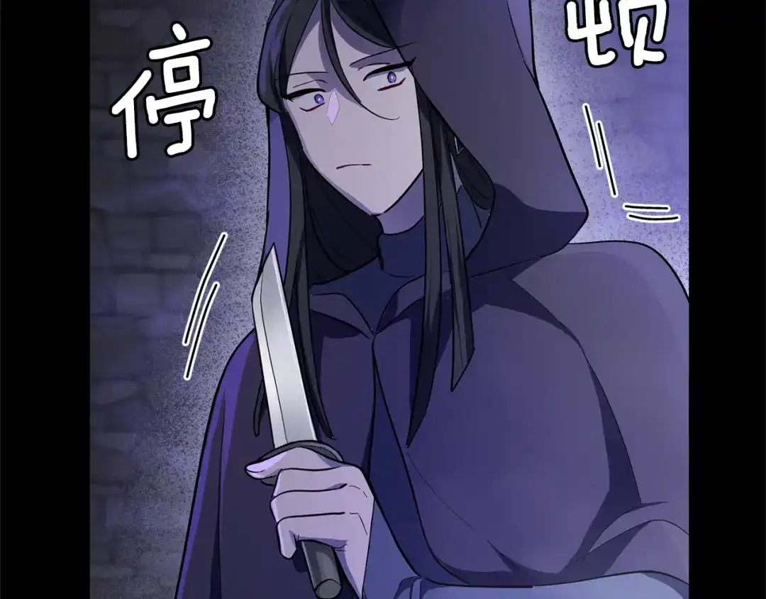 最菜魔王又怎样？ 第33话 银发的秘密 第209页