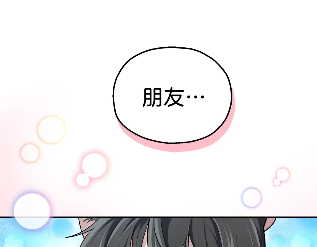 最菜魔王又怎样？ 第33话 银发的秘密 第162页