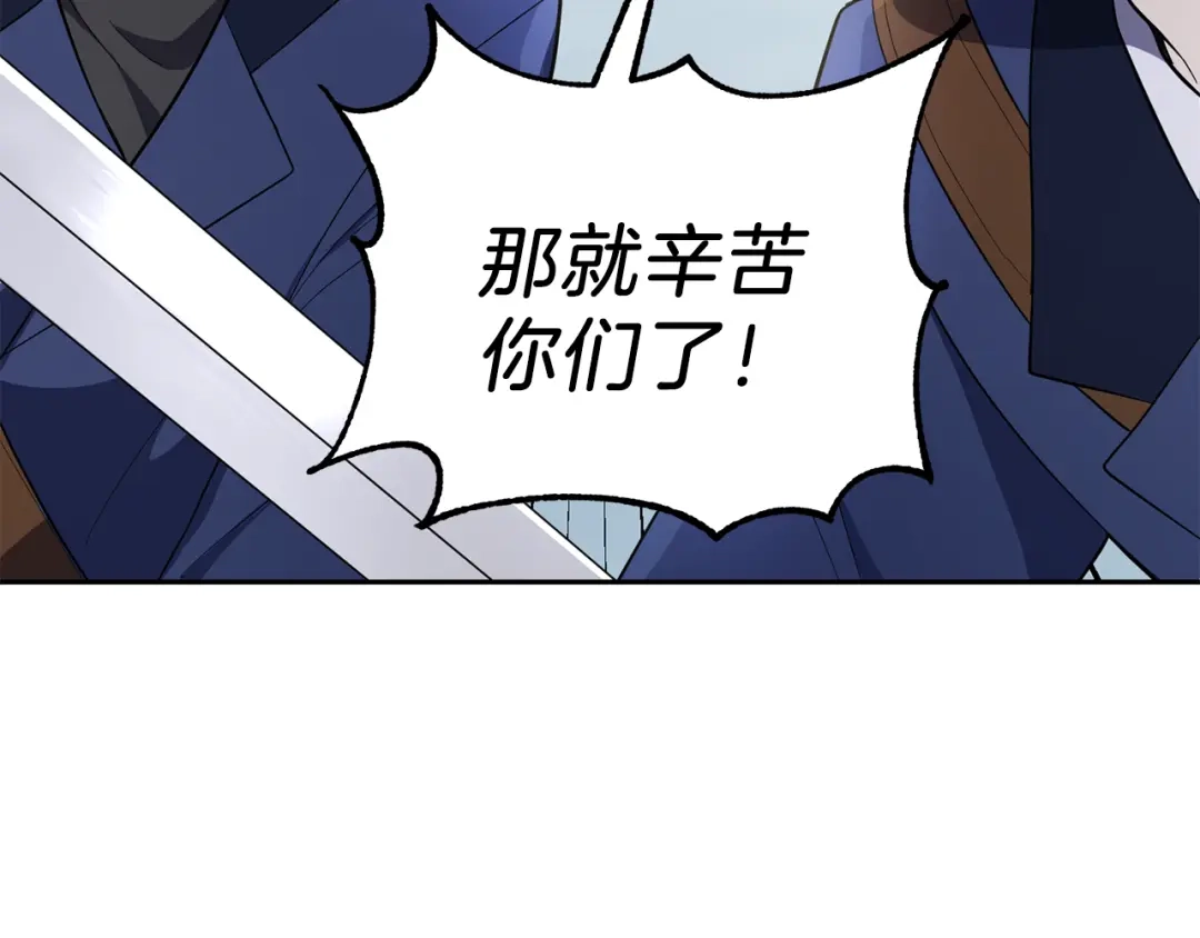 最菜魔王又怎样？ 第33话 银发的秘密 第29页