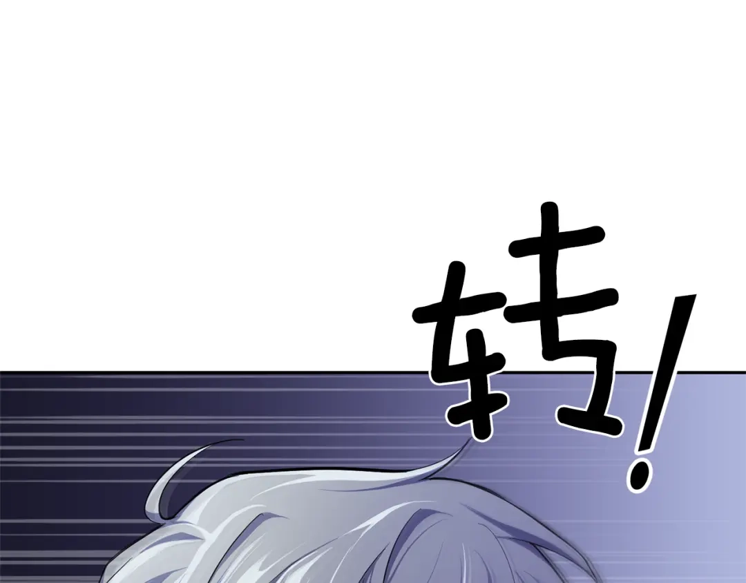 最菜魔王又怎样？ 第33话 银发的秘密 第63页