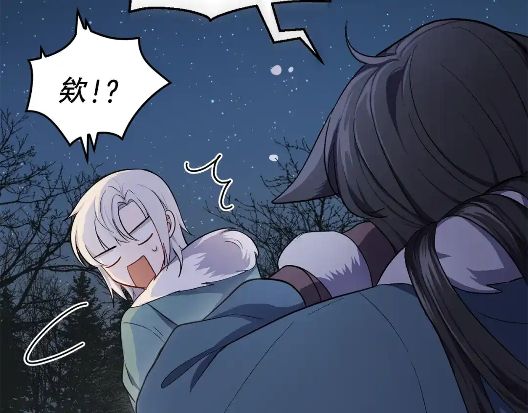 最菜魔王又怎样？ 第33话 银发的秘密 第146页