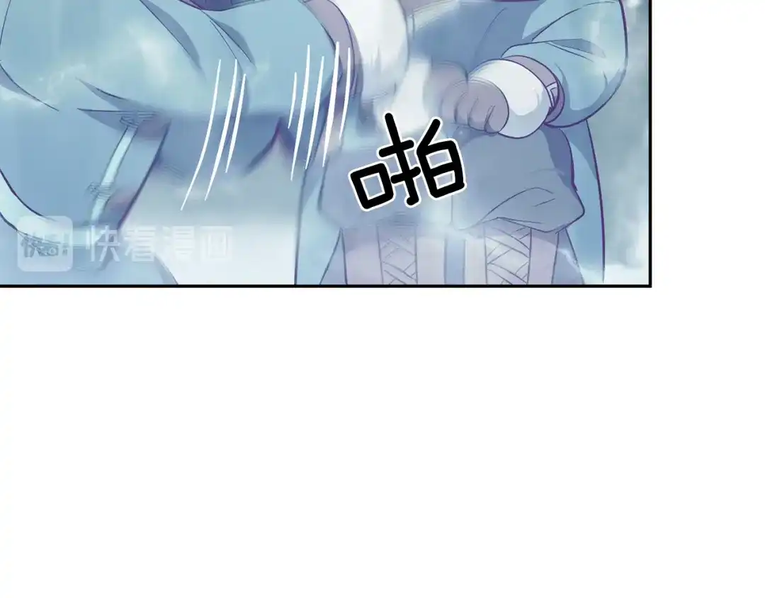 最菜魔王又怎样？ 第33话 银发的秘密 第44页
