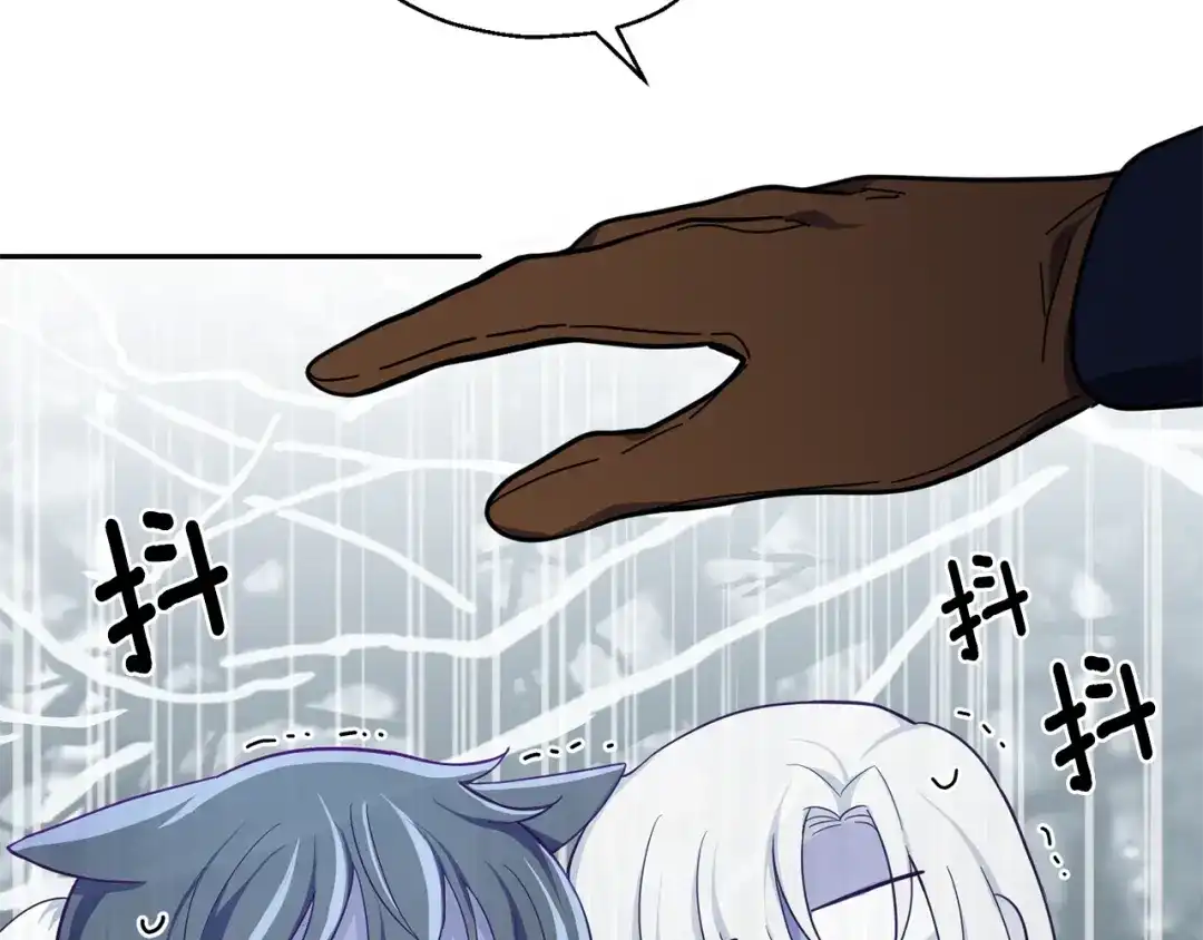 最菜魔王又怎样？ 第33话 银发的秘密 第73页