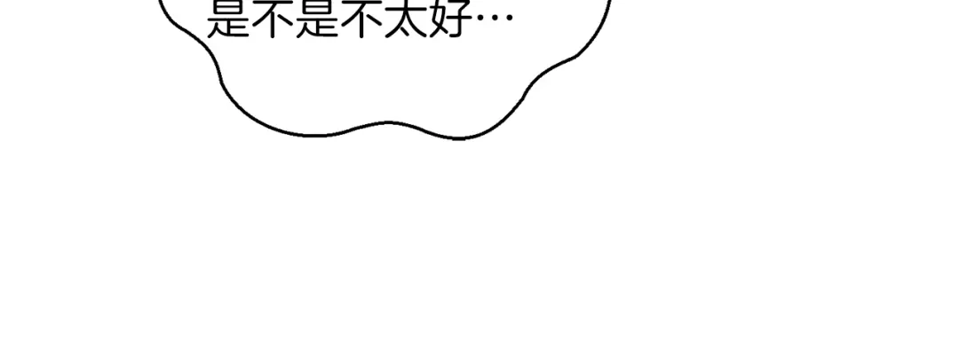 最菜魔王又怎样？ 第33话 银发的秘密 第26页