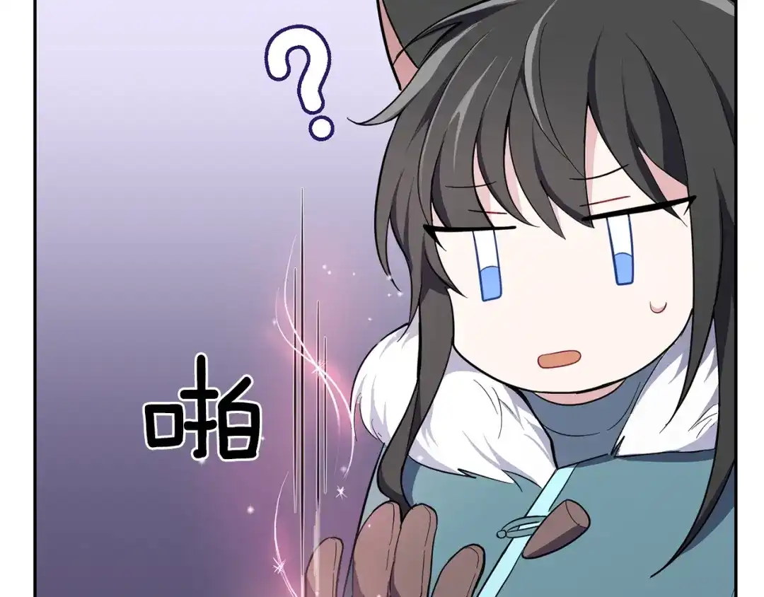 最菜魔王又怎样？ 第33话 银发的秘密 第181页