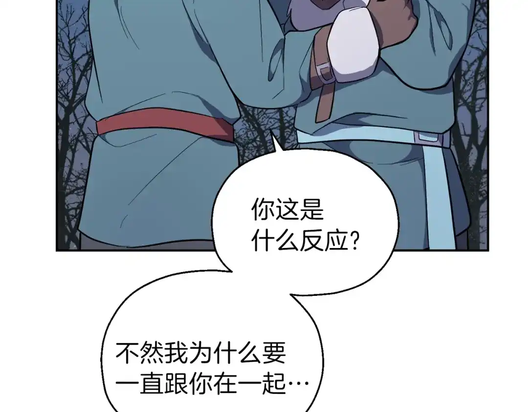 最菜魔王又怎样？ 第33话 银发的秘密 第160页