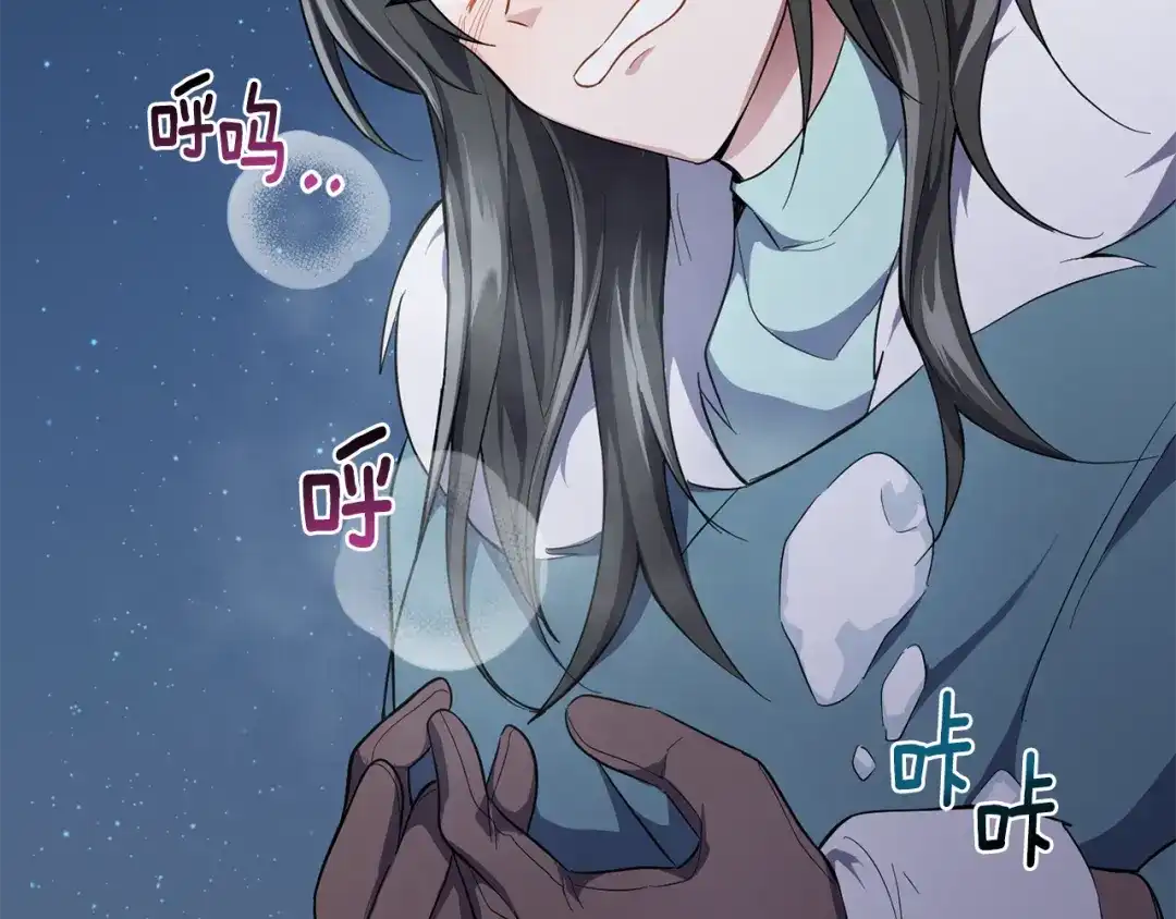 最菜魔王又怎样？ 第33话 银发的秘密 第138页