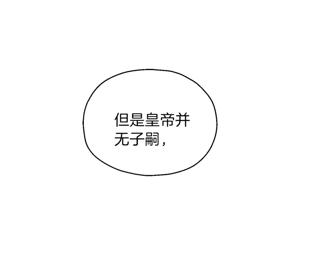最菜魔王又怎样？ 第33话 银发的秘密 第66页